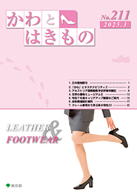 かわとはきもの表紙の画像