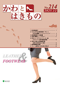 かわとはきもの表紙の画像