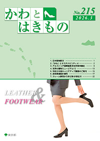 かわとはきもの表紙の画像